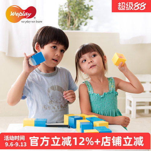 weplay进口搭建积木感统听力训练
