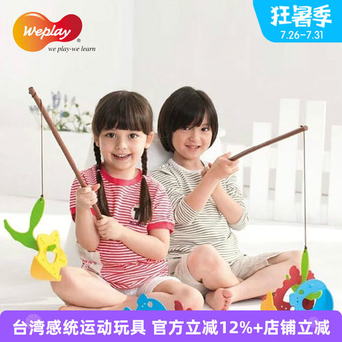 台湾WEPLAY进口注意力手眼协调训练感统器材塑料玩具摇摆钓鱼乐 - 封面