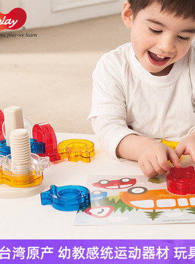 台湾weplay进口幼儿童玩具感统益智精细动作塑料积木混色晶奇乐园