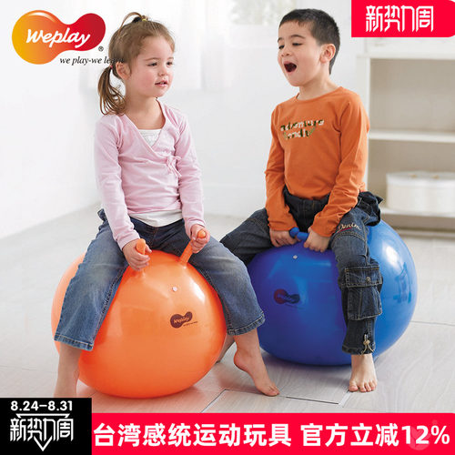 weplay台湾幼儿园感统羊角球跳球
