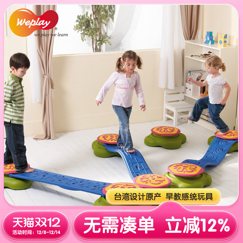 台湾WEPLAY幼教原装幼儿园感统器独木桥平衡板触觉歩道平衡训练