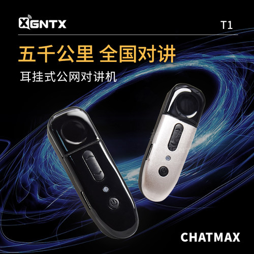 T1耳挂式对讲机4G全网通小巧迷你