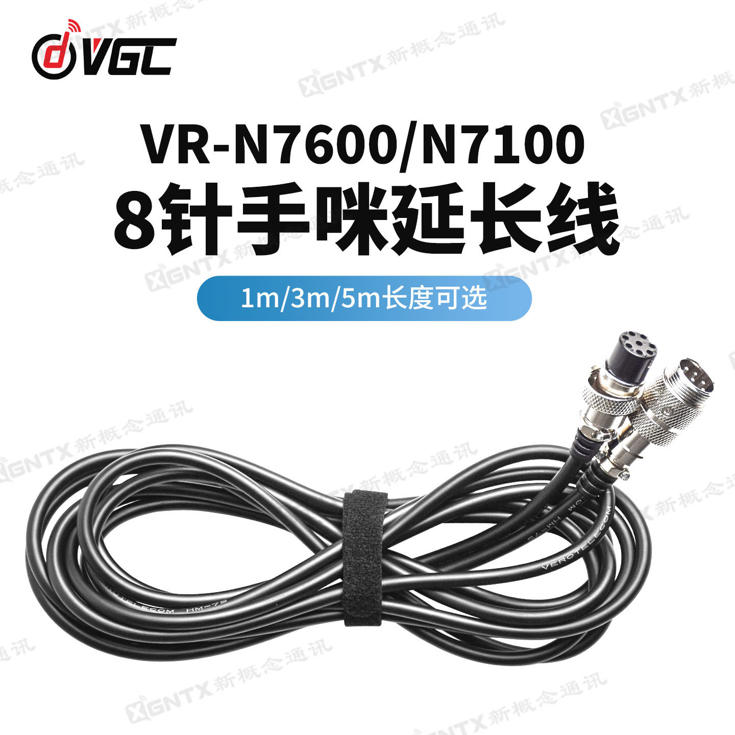 威诺车载电台手咪延长线适用N7600/N7100 原装配件 8针线缆延长线