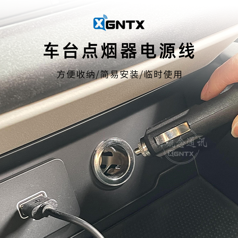 车载台点烟器电源线T型头长1.5m