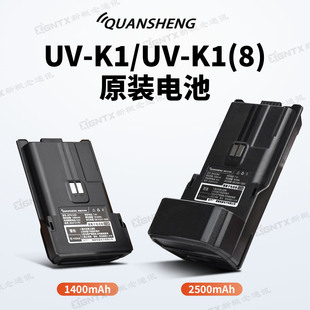 泉盛UV-K1/K1(8)迷你金刚 长电池2500mAh 短电池1400mAh 原装电池