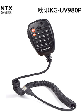 欧讯KG-UV980P UV920RIII 车载对讲机话筒手持话咪 车台麦克风