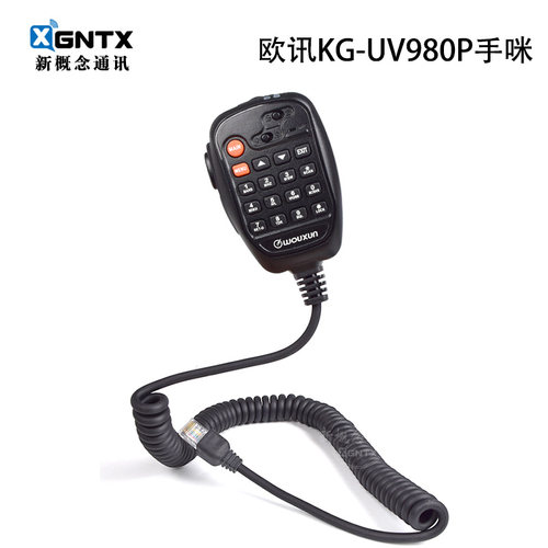 欧讯KG-UV980P原装手咪