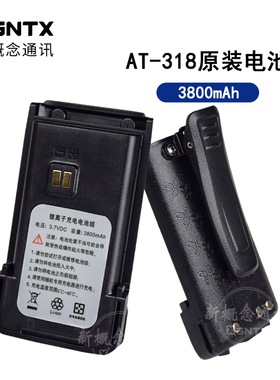 LANGTONG朗通AT-318对讲机锂电池 3800毫安 原装电池 支持USB充电