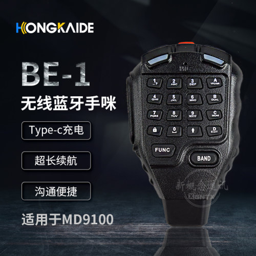 鸿凯德BE-1无线蓝牙手咪Type-c充