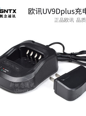 欧讯 原装充电器 适用于KG-UV9Dplus火牛座充 快速充电原装正品
