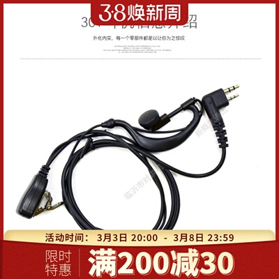 对讲机耳挂式耳机 RDO-307高档耳机线手台单挂耳麦K头 GP88 Y接口