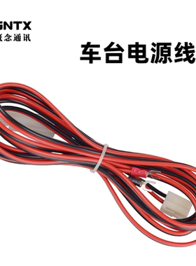 对讲机车载电台电源线2.5平方国标纯铜适用八重洲 D9000 IC-2730E