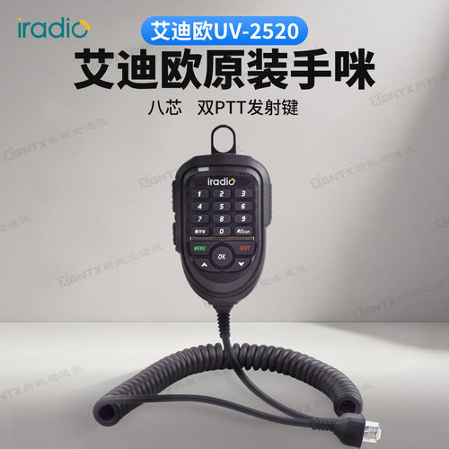 艾迪欧UV-2520原装正品手咪话筒