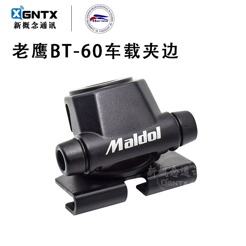 老鹰夹边 BT-60 对讲机车载天线不锈钢万向夹边 车载电台天线支架