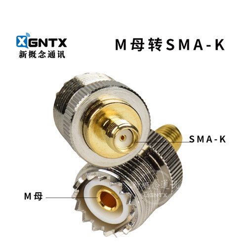 对讲机转接头M母转SMA-K连接器
