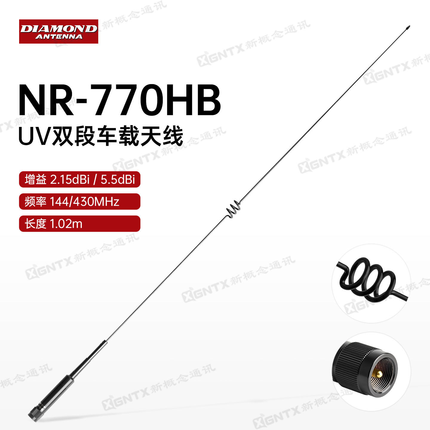 日本钻石天线NR-770HB UV双段车载天线 高增益车台苗子车载台配件