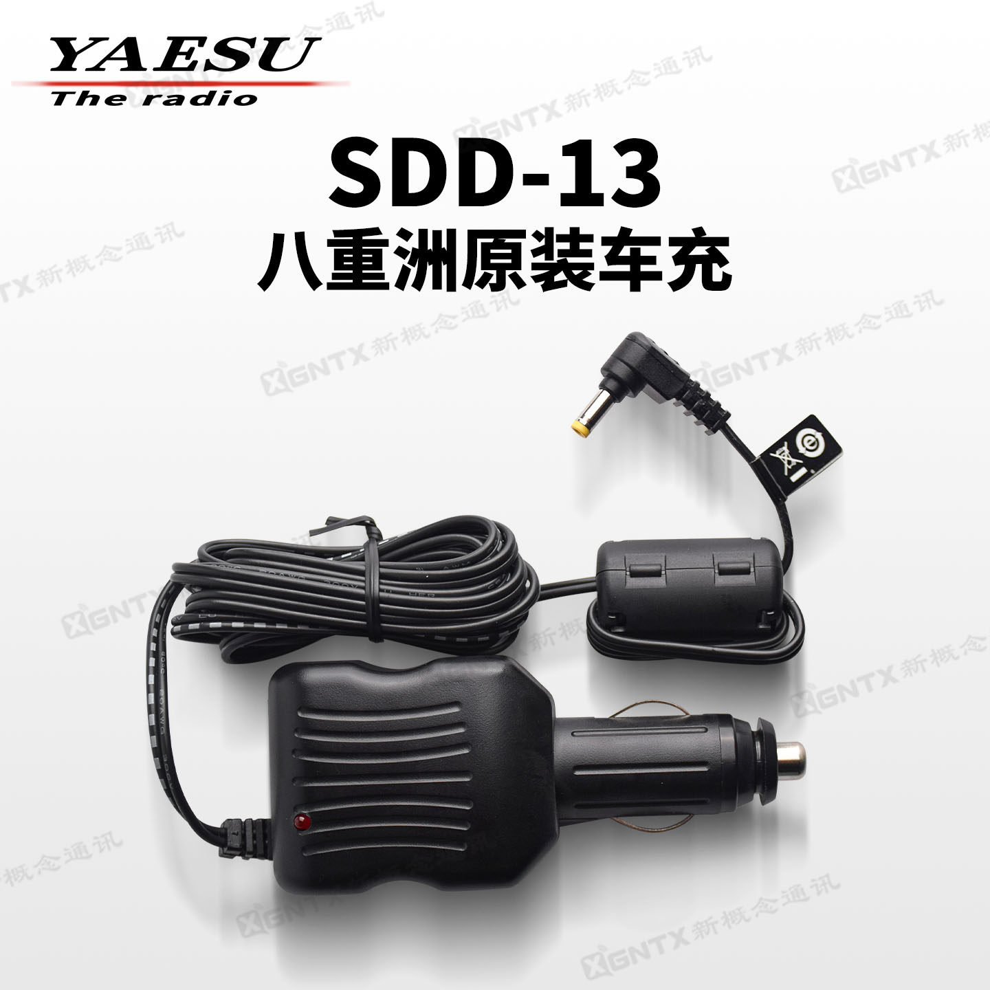 YAESU 八重洲SDD-13 对讲机原装车充 适用VX-6R 8DR FT70DR FT5DR