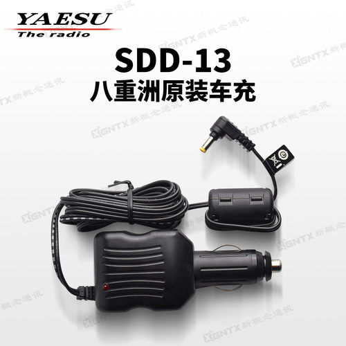 八重洲手台SDD-13对讲机车充线