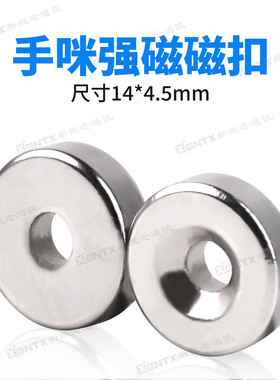 车载对讲机FT-7900R 8800R 8900R 100DR 手咪挂钩 手咪强磁铁磁扣