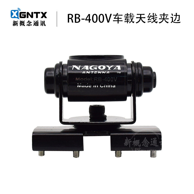 国产RB-400V车载对讲机天线卡边图片