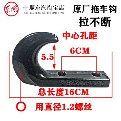 轩德原装拖车勾大货车拖车钩