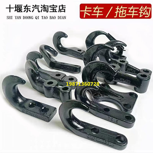 拖车钩御虎重型加厚东风天龙