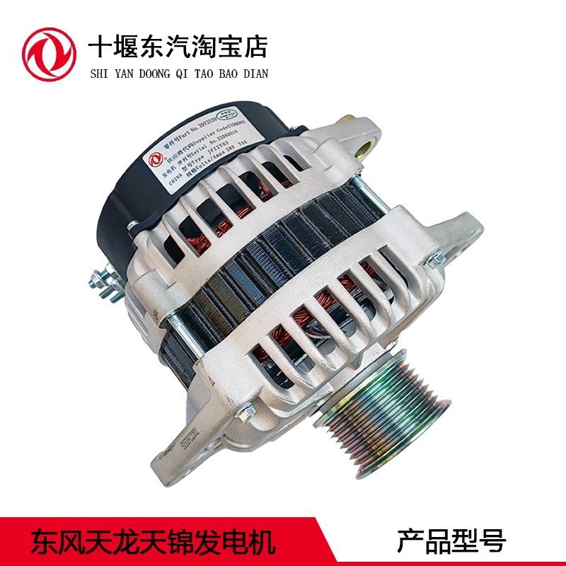 适用东风天龙vl大力神kc雷诺