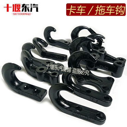 大货车卡车拖车钩牵引钩江铃重型加厚东汽天龙天锦江淮多利卡拖勾