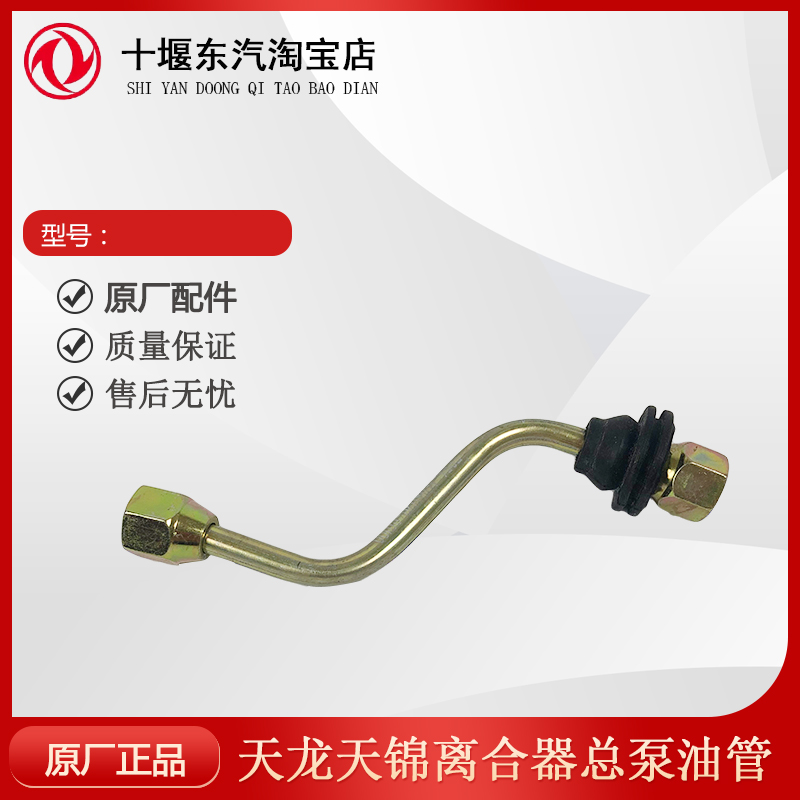 适配东风天锦驾驶室货车离合器