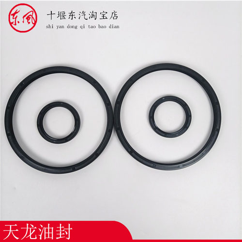 东风天龙后轮油封13吨后桥31XZB-04080半轴套管24XZB-01090