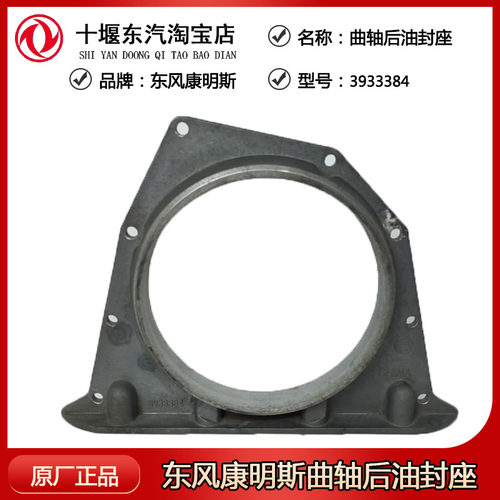 适用于供应东风康明斯