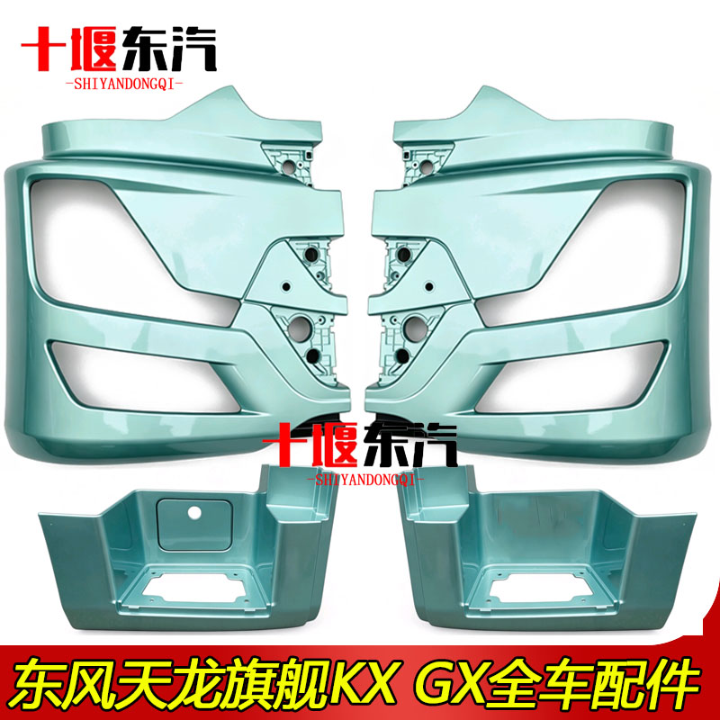 东风天龙GX旗舰KX王者版灯框护罩