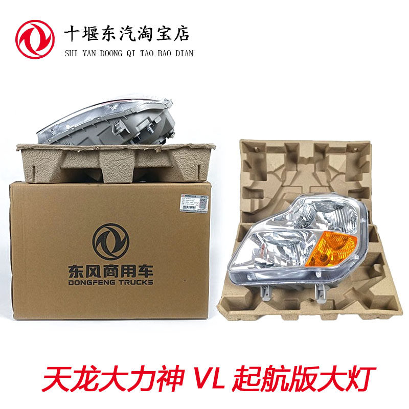 东风天龙大灯大力神LED