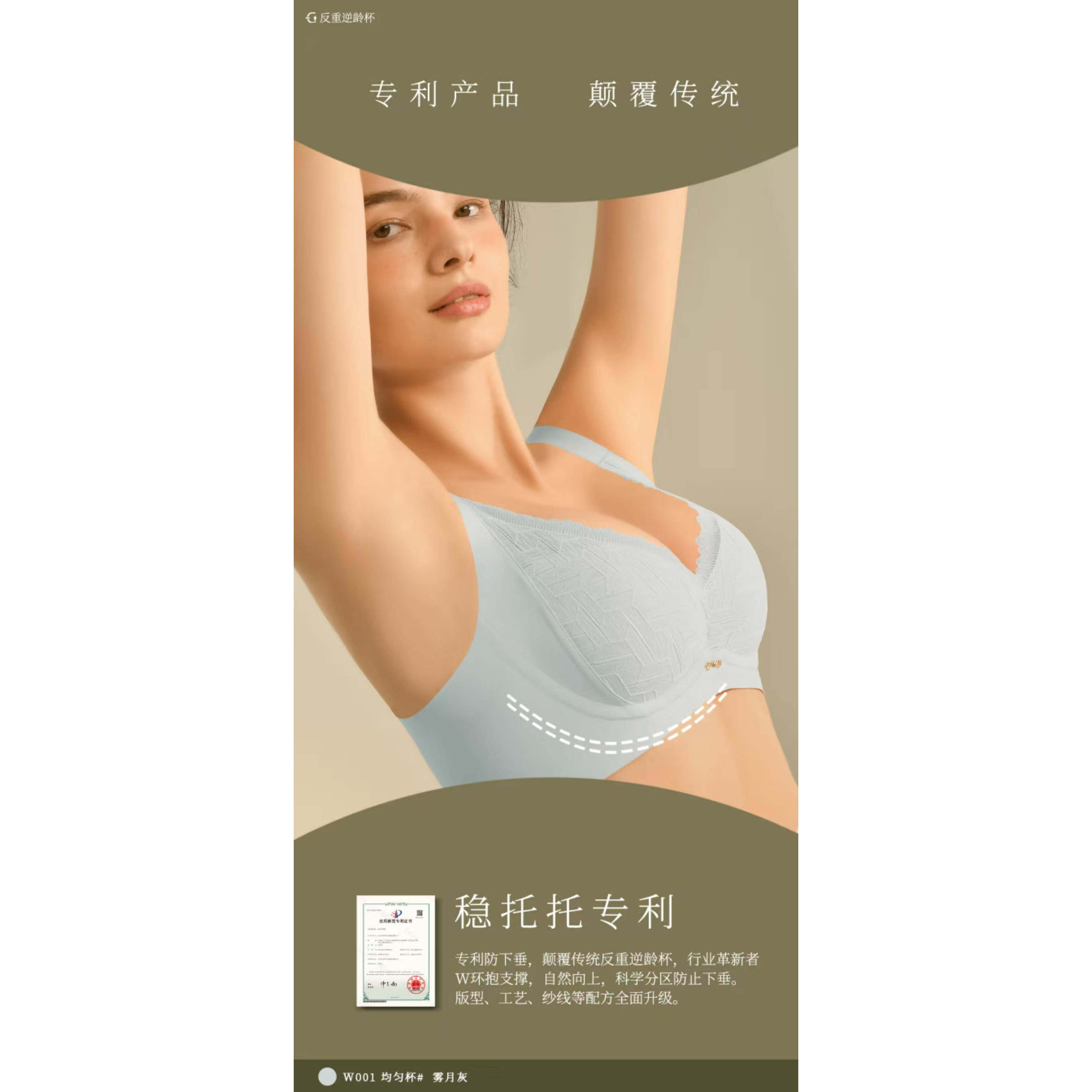 逆龄杯2.0W001薄款无痕舒适软钢圈内衣文胸,女士内衣/男士内衣/家居服,文胸,淘宝优惠券,粉丝福利购,淘宝优惠卷