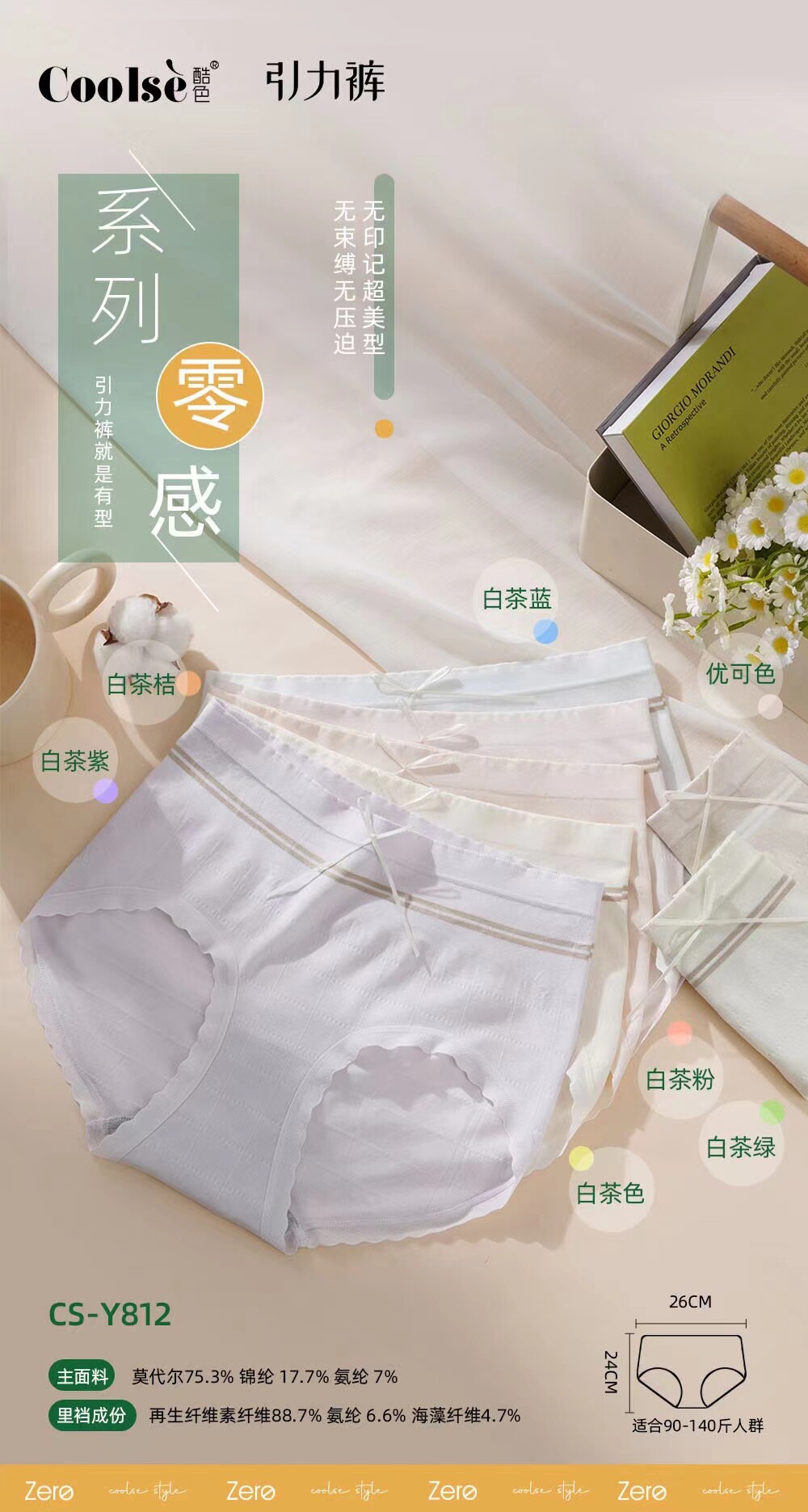 酷色中腰抗菌透气女内裤三角裤