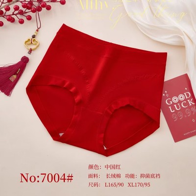 瑶心儿正品7004长绒棉女内裤