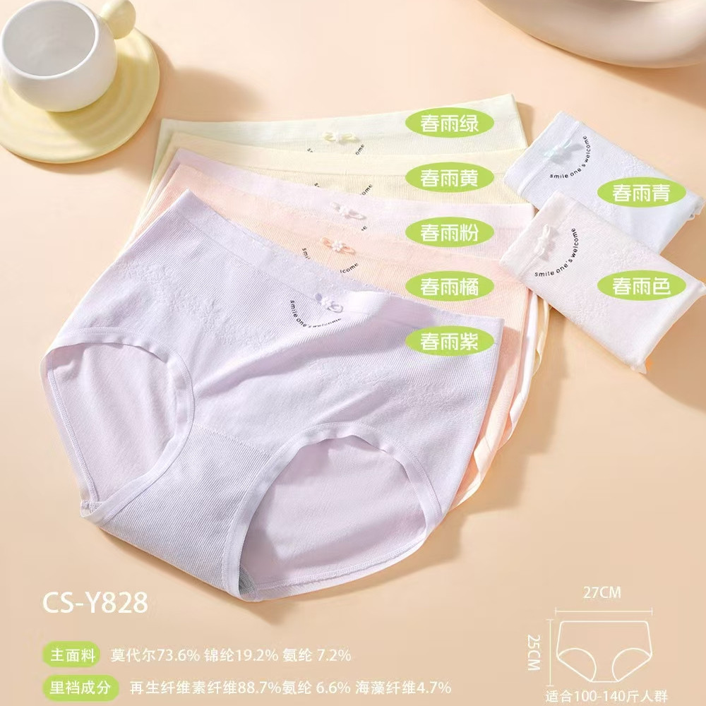 酷色正品828中腰抗菌透气女内裤