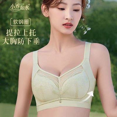 小乔如水1505内衣文胸