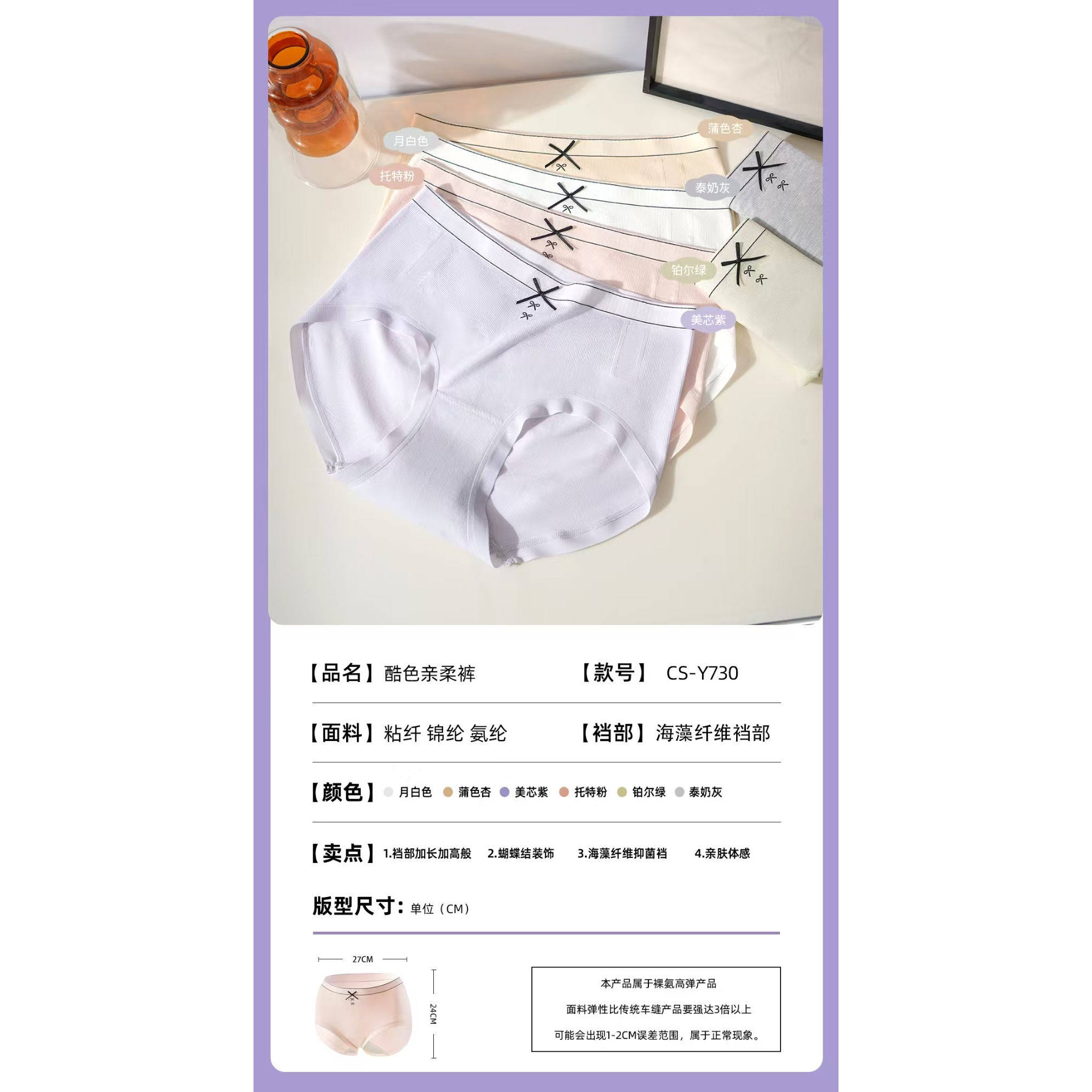 酷色正品Y730纯色中腰抗菌女内裤
