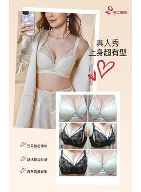正品L8173聚拢调整型收副乳防下垂无钢圈内衣文胸