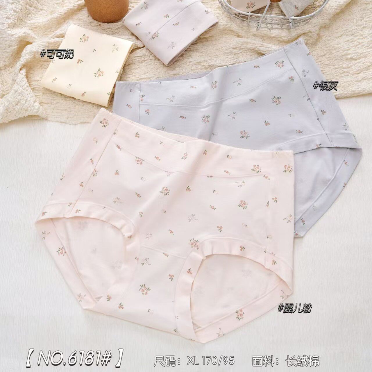 瑶心儿丄正品6181印花中腰抗菌透气女内裤三角裤