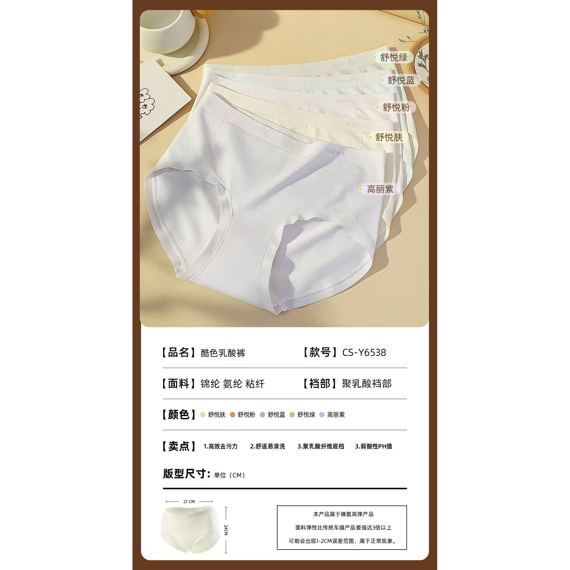 酷色正品6538中腰女内裤