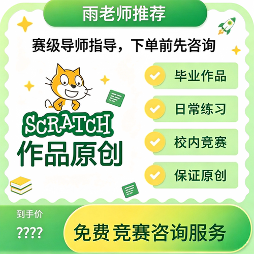Scratch/3D创意编程绘画素材