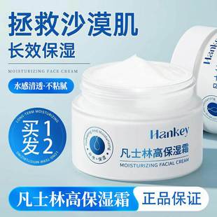 高保湿 专用润肤霜 面霜凡士林补水滋润秋冬季 皮肤干燥起皮女士男士