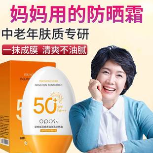 适合中年妈妈款 中老年人礼盒 防晒霜母亲节户外农活仿种地工地用