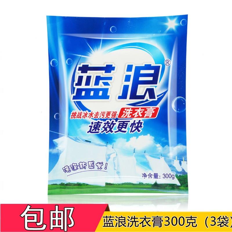 洗衣膏老式蓝浪家用多功能手洗机洗清洁膏整箱正品去污3袋共900克