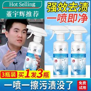 非离子衣物乳化剂衣服强力去黄去污渍中全耀渗透喷雾清洁剂三清洗