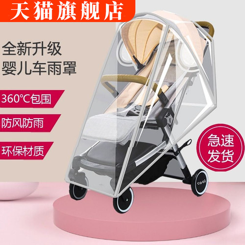 防风儿童三轮车防雨罩婴儿车童车推车宝宝脚踏车三轮车罩防灰尘