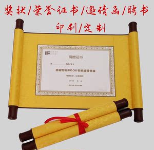 高档空白圣旨卷轴 军令状卷轴定制 拜师帖邀请函荣誉证书菜单定做