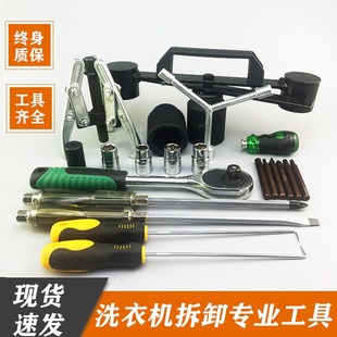 洗衣機拆卸專用工具波輪全自動松下海爾內筒維修清洗拉馬扳手套筒